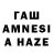 ГАШИШ AMNESIA HAZE kaz_boy