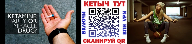 Кетамин VHQ  где продают   Энем 